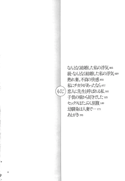 Page 6 of Genkai Seiyokuch.1
