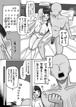 Page 7 of Kinyokuku