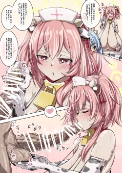 Page 5 of Bokki ga Osa Mara Nai Sensei ni Kyuugo no Sibo Sei o!