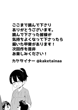 Page 105 of Mob-kei Kanojo to Icha Love H