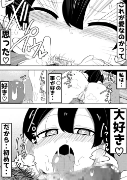 Page 24 of Mob-kei Kanojo to Icha Love H