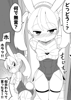 Page 82 of Mob-kei Kanojo to Icha Love H