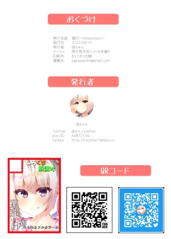 Page 30 of Mitsugetsu | Honeymoon