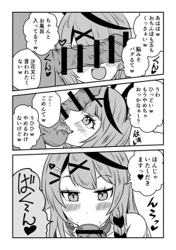 Page 10 of Eeh! Konya wa holoX no Fan Meeting?! Deru no ka? “Wagahai” mo!?