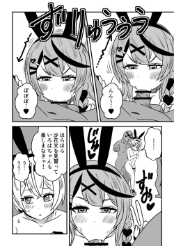 Page 14 of Eeh! Konya wa holoX no Fan Meeting?! Deru no ka? “Wagahai” mo!?