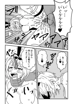 Page 18 of Eeh! Konya wa holoX no Fan Meeting?! Deru no ka? “Wagahai” mo!?