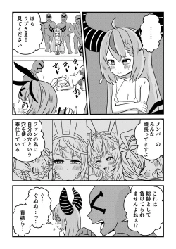 Page 33 of Eeh! Konya wa holoX no Fan Meeting?! Deru no ka? “Wagahai” mo!?