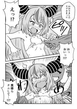 Page 7 of Eeh! Konya wa holoX no Fan Meeting?! Deru no ka? “Wagahai” mo!?