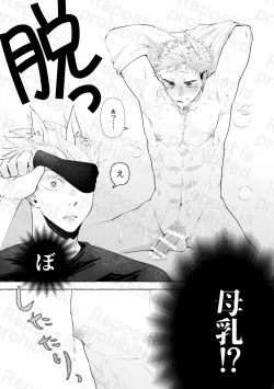 Page 9 of 二兎追うもの三兎得る