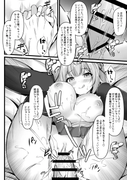 Page 19 of Namaiki Hoshikawa to Doutei Sotsugyou Aorare  Ecchi