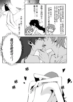 Page 13 of néng bùnéng bié zài yǐ dú bù huíle(Persona 5]