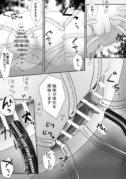 Page 10 of Kōsoku sa reta on'nanoko ga kikai to kusuri de hitasura zetchō sa se rarete taieki o saishu sa reru ohanashi