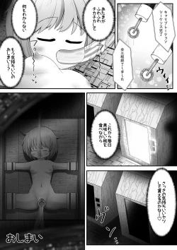 Page 23 of Kōsoku sa reta on'nanoko ga kikai to kusuri de hitasura zetchō sa se rarete taieki o saishu sa reru ohanashi