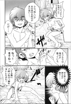 Page 19 of Hung in a water trough