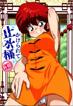 Page 1 of Hung in a water trough