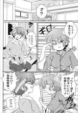 Page 44 of Hung in a water trough