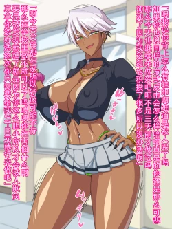 Page 43 of Guro gyaru wa otakuni yasashii !?［百歌道个人汉化］