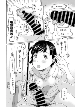 Page 134 of COMIC Megastore Vol. 12