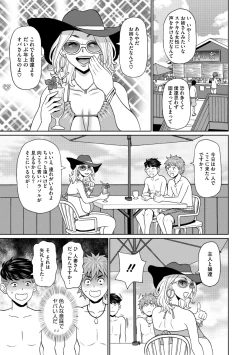 Page 165 of COMIC Megastore Vol. 12