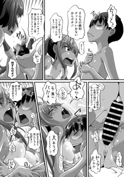 Page 188 of COMIC Megastore Vol. 12