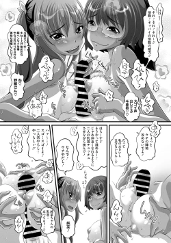 Page 193 of COMIC Megastore Vol. 12