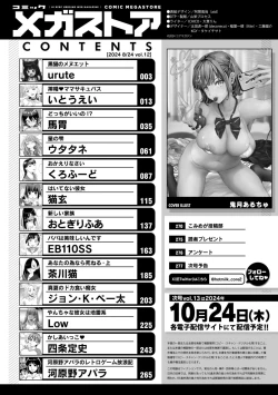 Page 2 of COMIC Megastore Vol. 12