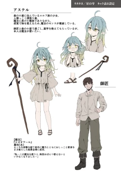 Page 80 of COMIC Megastore Vol. 12