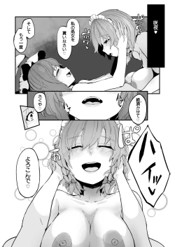 Page 14 of Saki Remi no Erobon