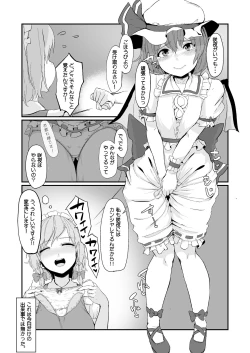 Page 2 of Saki Remi no Erobon