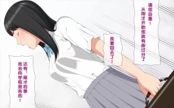 Page 13 of Handcuffed Girl!