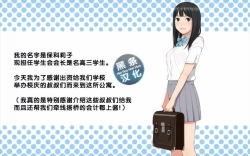 Page 2 of Handcuffed Girl!