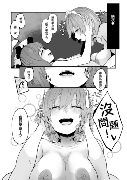 Page 14 of Saki Remi no Erobon