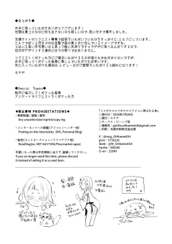 Page 11 of Mesugaki Elf ga Ero Slime ni Moteasobareru hon