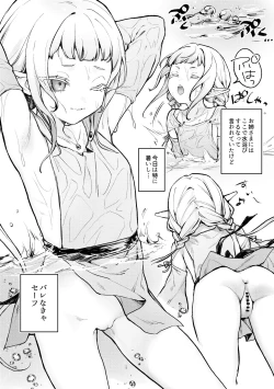 Page 2 of Mesugaki Elf ga Ero Slime ni Moteasobareru hon
