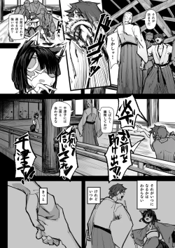 Page 18 of Heartless 2: Kodoku no Hanashi