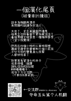 Page 33 of Kono Netsu ga Samenai uchi ni | 在這熱度退卻之前