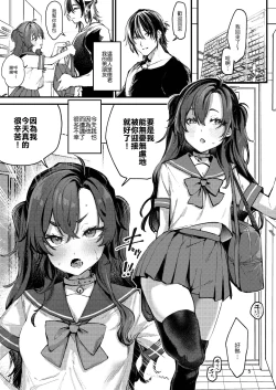 Page 5 of Kono Netsu ga Samenai uchi ni | 在這熱度退卻之前