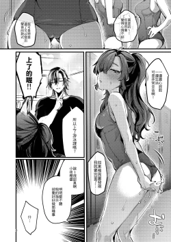 Page 6 of Kono Netsu ga Samenai uchi ni | 在這熱度退卻之前