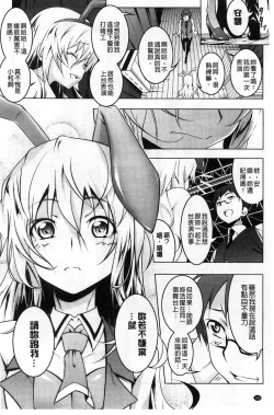 Page 103 of 【田辺京】ヤりたい発情り 好想愛愛發情中