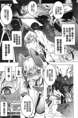 Page 118 of 【田辺京】ヤりたい発情り 好想愛愛發情中