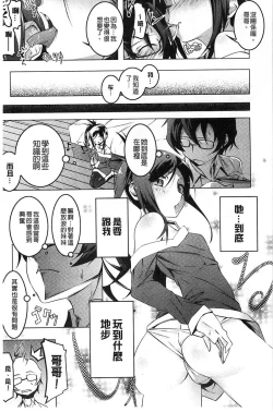 Page 128 of 【田辺京】ヤりたい発情り 好想愛愛發情中