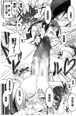 Page 130 of 【田辺京】ヤりたい発情り 好想愛愛發情中