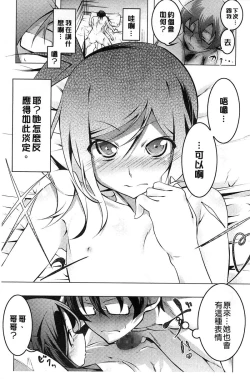 Page 136 of 【田辺京】ヤりたい発情り 好想愛愛發情中
