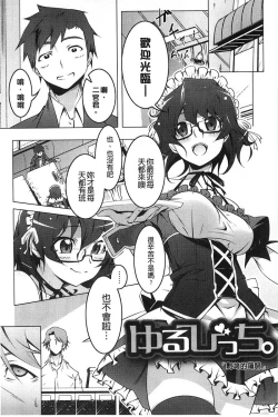 Page 149 of 【田辺京】ヤりたい発情り 好想愛愛發情中