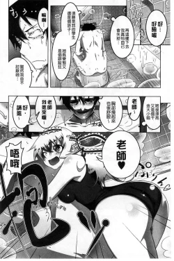 Page 180 of 【田辺京】ヤりたい発情り 好想愛愛發情中