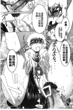 Page 189 of 【田辺京】ヤりたい発情り 好想愛愛發情中