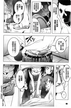 Page 31 of 【田辺京】ヤりたい発情り 好想愛愛發情中