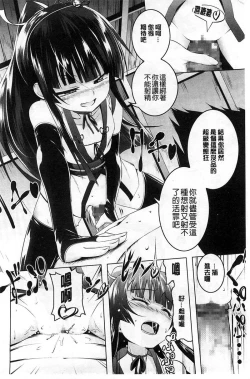 Page 39 of 【田辺京】ヤりたい発情り 好想愛愛發情中