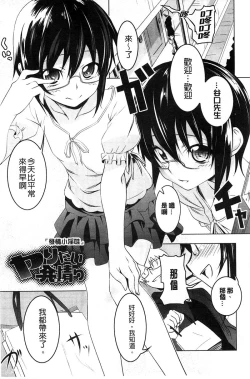 Page 54 of 【田辺京】ヤりたい発情り 好想愛愛發情中