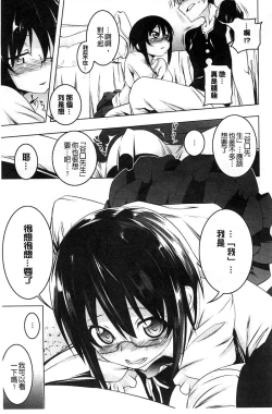 Page 60 of 【田辺京】ヤりたい発情り 好想愛愛發情中